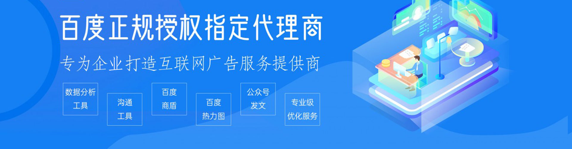 衡水百度包年竞价